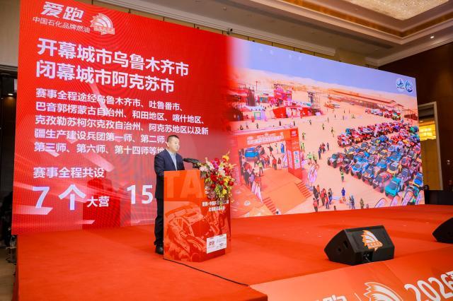 K1官方网站-环塔发布2026年赛事信息：全程8000公里，赛期19天