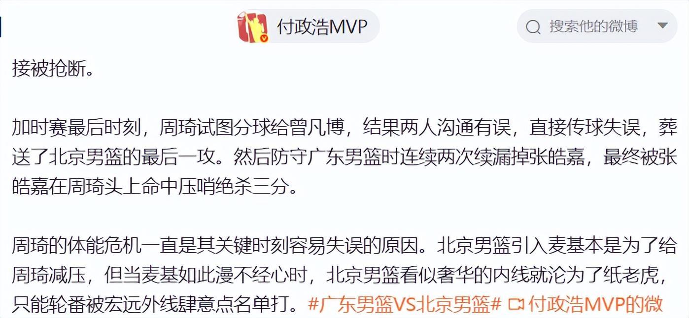 K1体育官方-杨鸣点出北京致命隐患！杜锋彻底摊牌，3利好让广东看到晋级希望